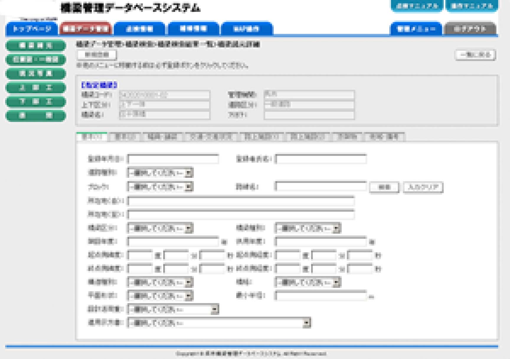 橋梁管理システムイメージ